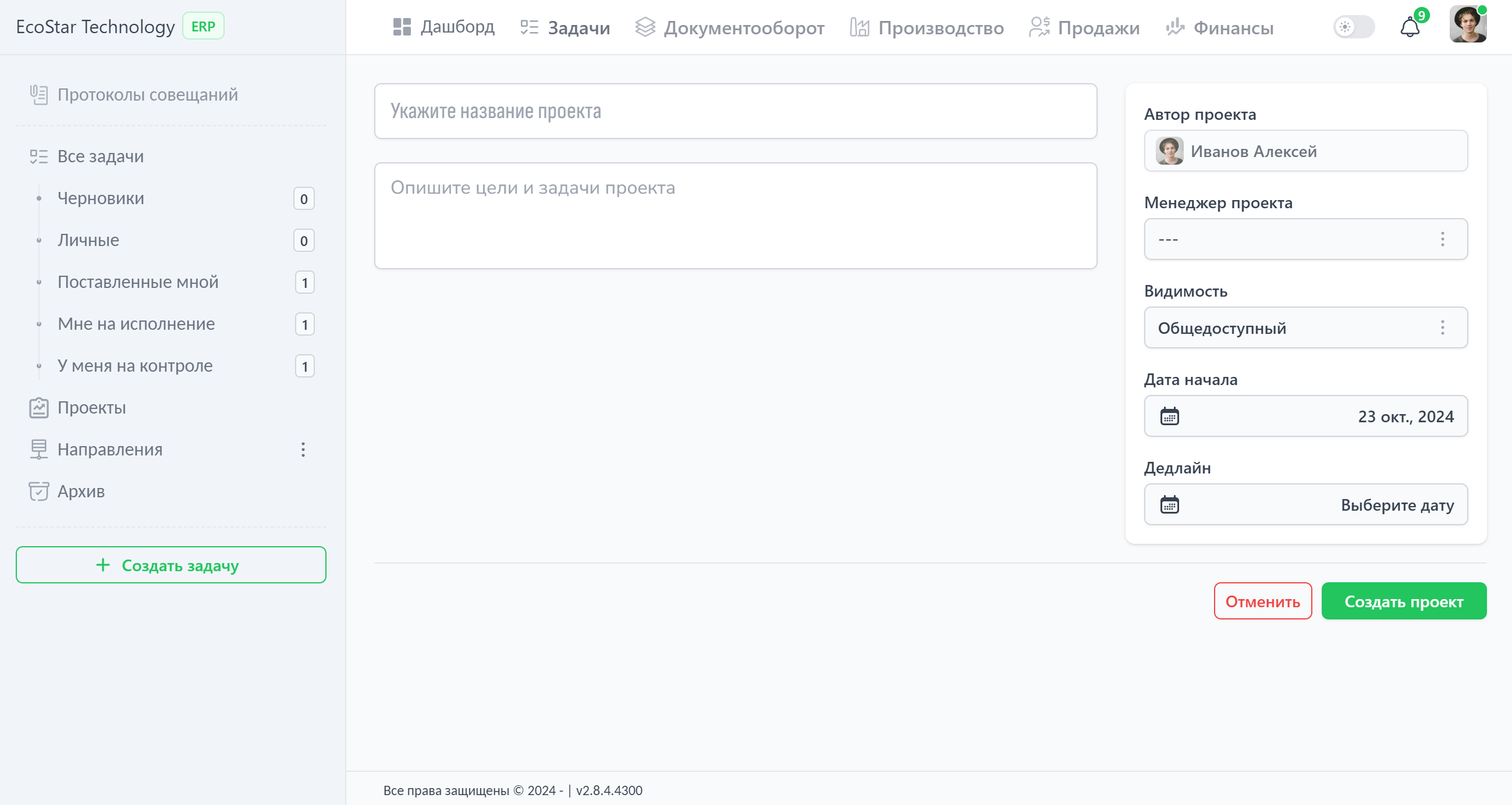 Страница создания проекта