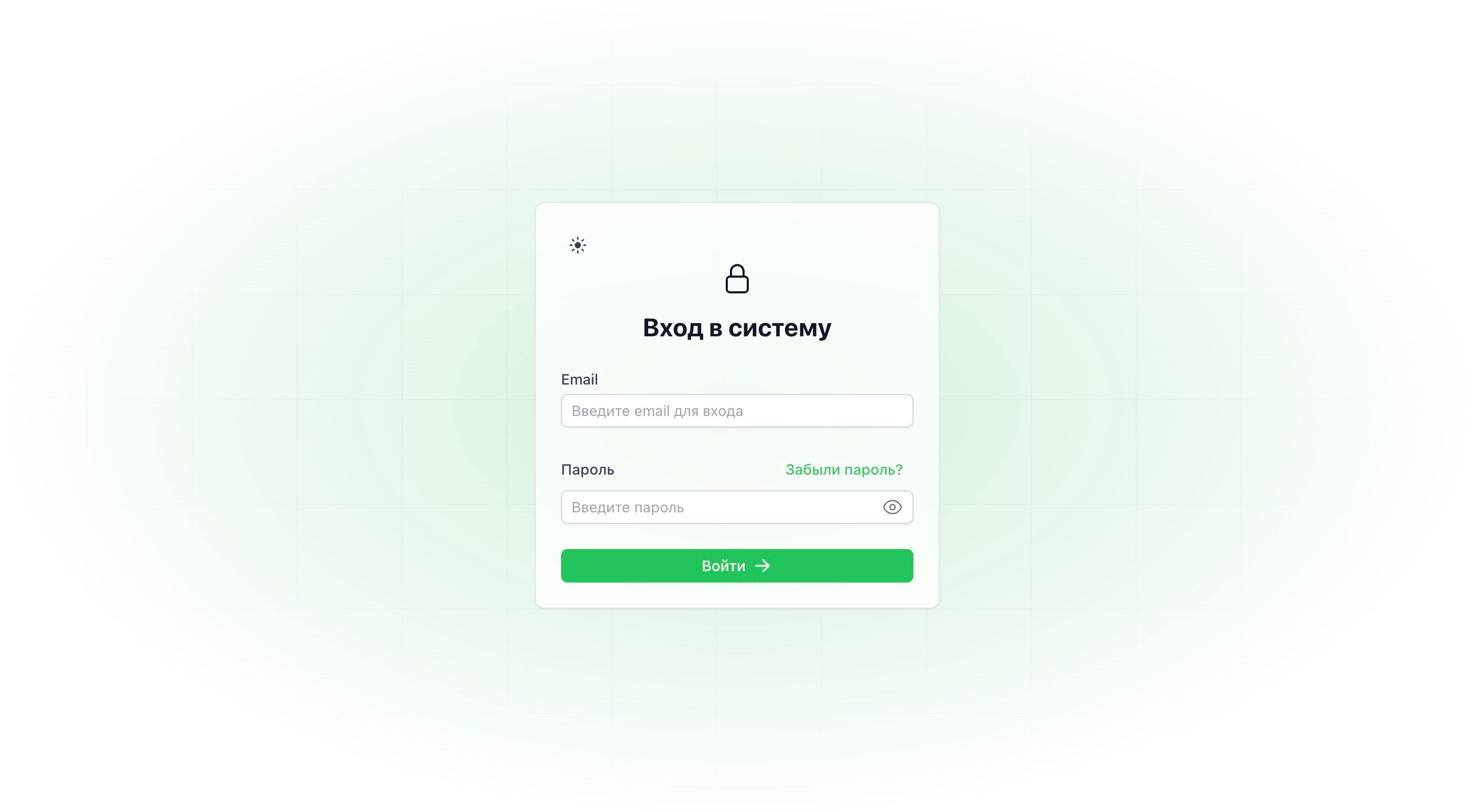 Вход в систему